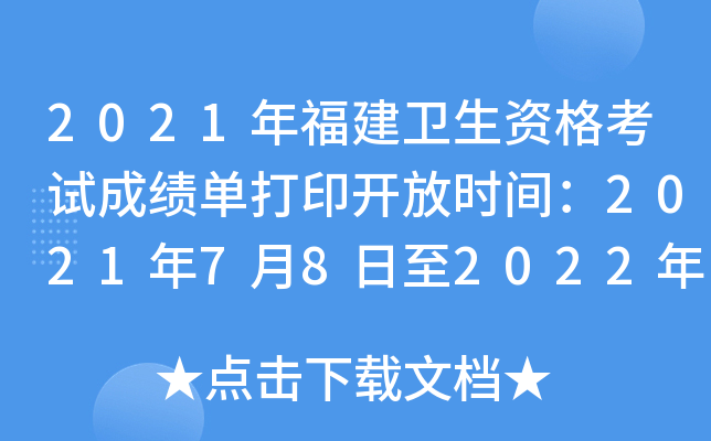 2021긣l(wi)Yԇɿ(j)δӡ_(ki)ŕr(sh)g202178202241