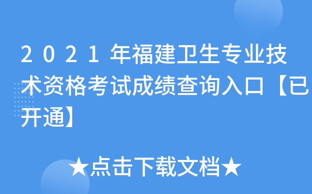2021긣l(wi)(zhun)I(y)g(sh)Yԇɿ(j)ԃ?ni)ڡ_(ki)ͨ