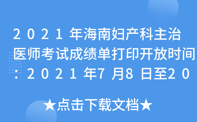 2021꺣ϋDa(chn)t(y)ԇɿδӡ_ŕrg202178202241