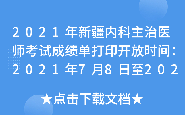 2021½(ni)t(y)ԇɿδӡ_ŕrg202178202241
