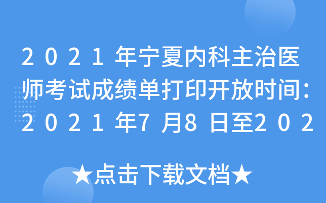 2021ꌎă(ni)t(y)ԇɿδӡ_ŕr(sh)g202178202241