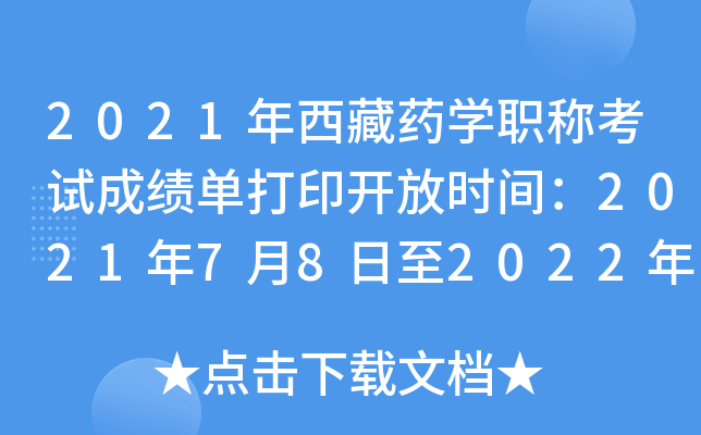 2021ˎW(xu)Qԇɿδӡ_ŕrg202178202241