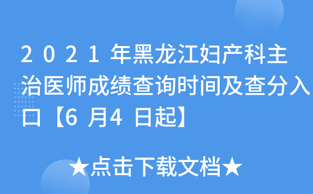2021Da(chn)t(y)ɿԃrgڡ64