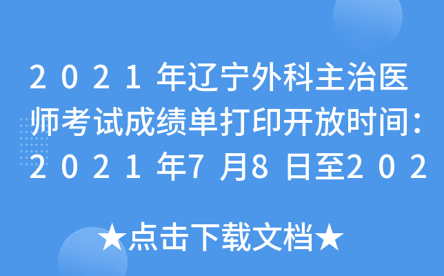 2021|t(y)ԇɿ(j)δӡ_(ki)ŕr(sh)g202178202241