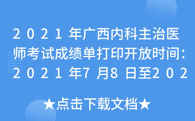 2021V(ni)t(y)ԇɿ(j)δӡ_(ki)ŕr(sh)g202178202241