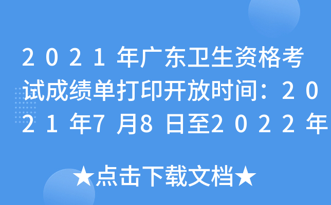 2021V|l(wi)Yԇɿ(j)δӡ_(ki)ŕr(sh)g202178202241