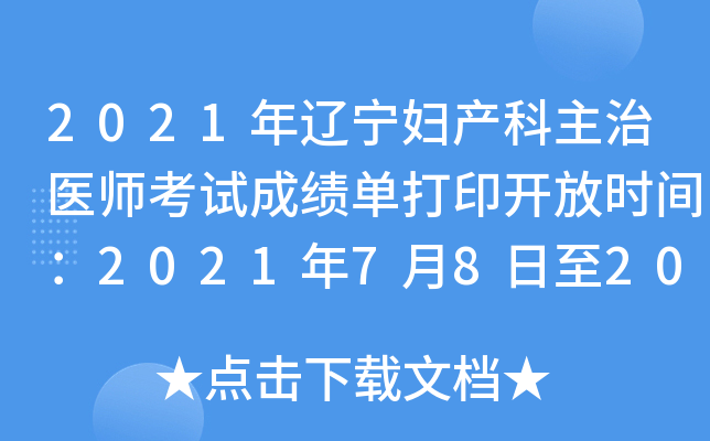 2021|Da(chn)t(y)ԇɿδӡ_ŕrg202178202241