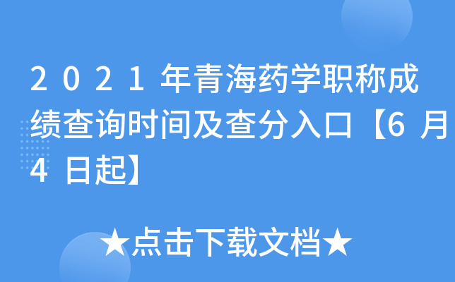 2021ຣˎW(xu)Q(chng)ɿ(j)ԃr(sh)gڡ64