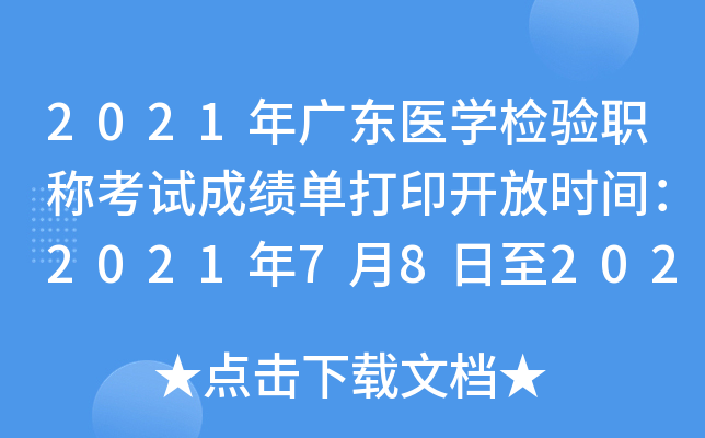 2021V|t(y)WzQԇɿδӡ_ŕrg202178202241