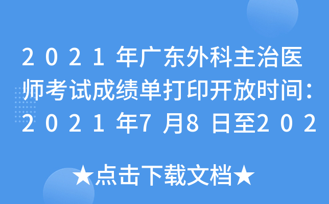 2021V|t(y)ԇɿδӡ_ŕrg202178202241