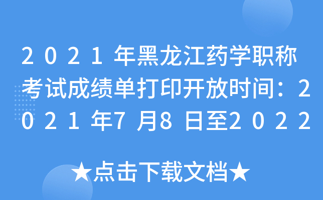 2021ˎWQԇɿδӡ_ŕrg202178202241
