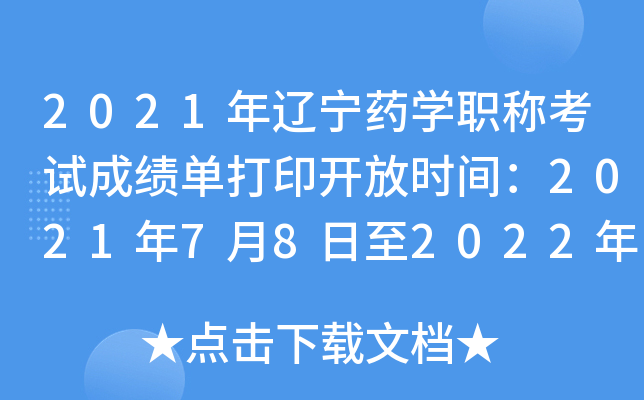 2021|ˎW(xu)Qԇɿ(j)δӡ_ŕr(sh)g202178202241