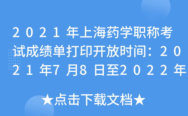 2021ϺˎW(xu)Qԇɿδӡ_ŕr(sh)g202178202241
