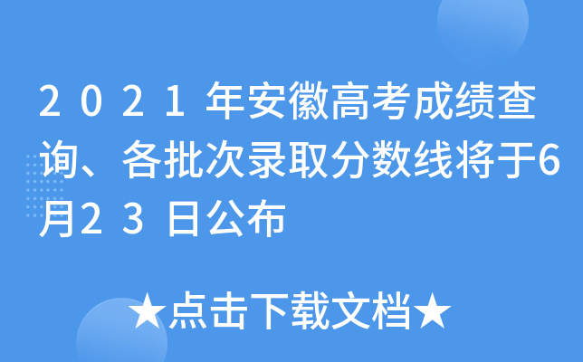 2021갲ո߿ɿԃȡ?jn)?sh)623չ