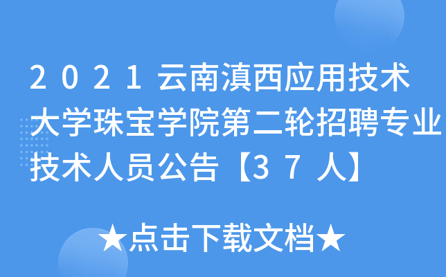2021ϵ(yng)üg(sh)W(xu)錚W(xu)Ժڶ݆ƸI(y)g(sh)ˆT桾37ˡ