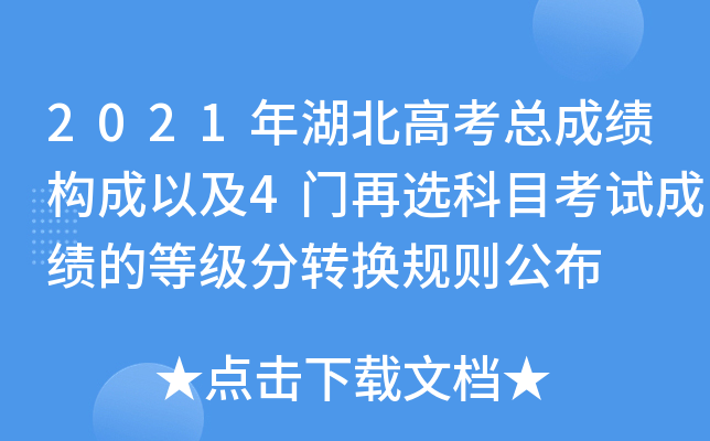 2021߿ɿ(gu)Լ4TxĿԇɿĵȼD(zhun)QҎ(gu)t