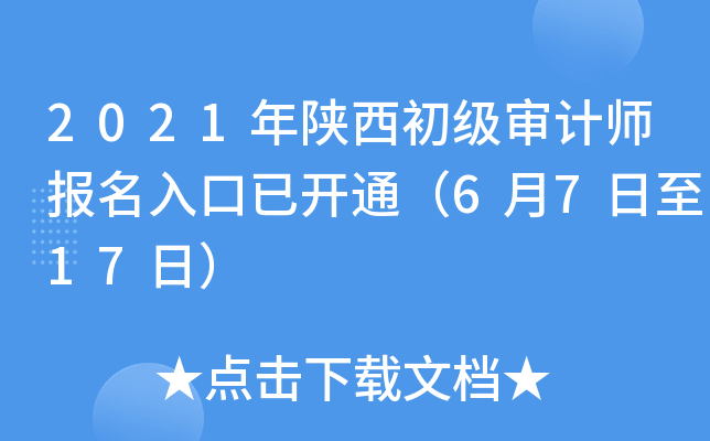 2021Ӌ_ͨ6717գ