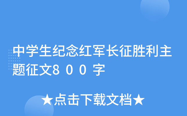 ЌW(xu)o(j)t܊L}800