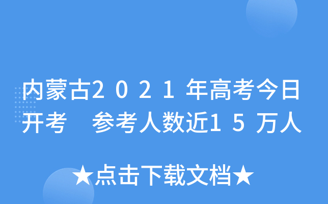 (ni)ɹ2021߿_ ˔(sh)15f