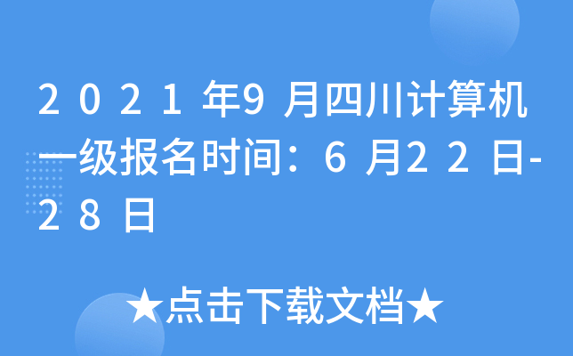 20219ĴӋ(j)C(j)һ(j)(bo)r(sh)g622-28