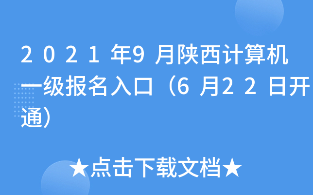 20219ӋCһڣ622_ͨ