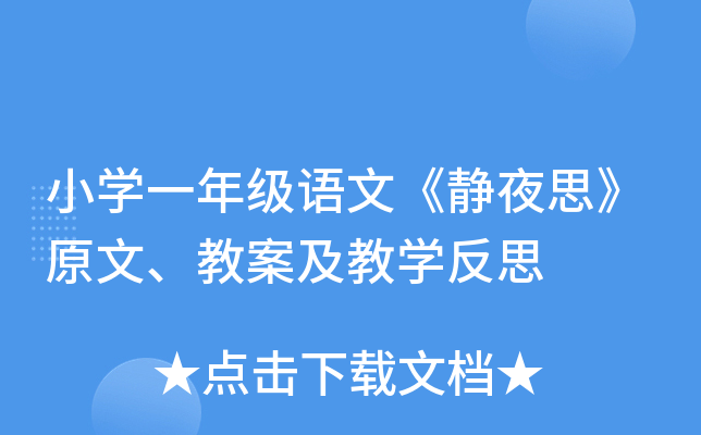 СW(xu)һ꼉(j)Z(y)ġoҹ˼ԭ̰̌W(xu)˼