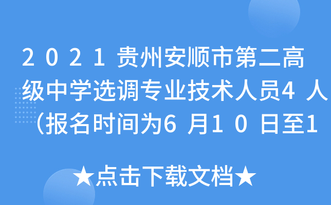 2021Fݰеڶ߼ЌWx{I(y)gˆT4ˣrg61011գ