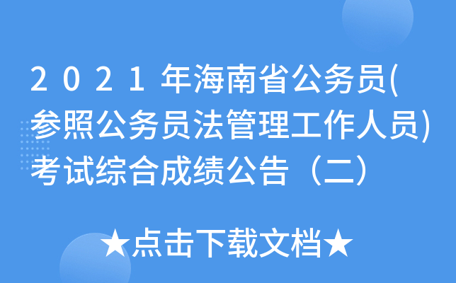 2021꺣ʡ(w)T(չ(w)TˆT)ԇCϳɿ(j)棨