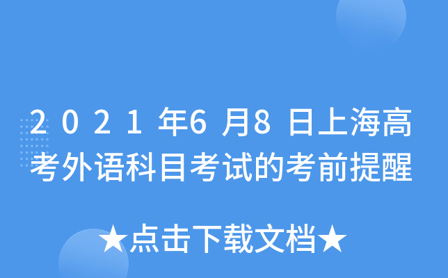 202168Ϻ߿Z(y)ĿԇĿǰ