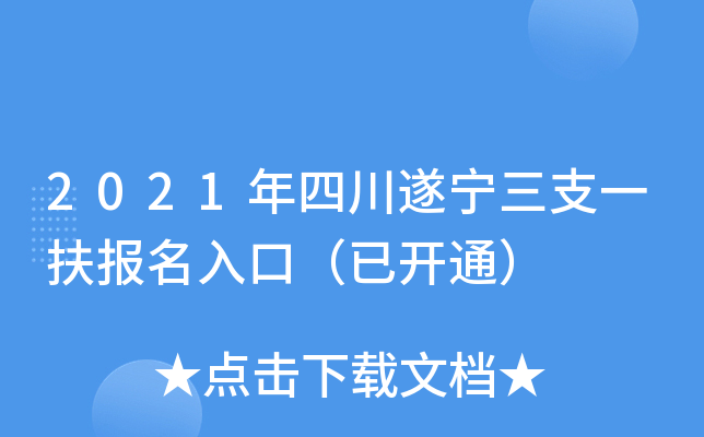2021Ĵ쌎֧һ(bo)ڣ_(ki)ͨ