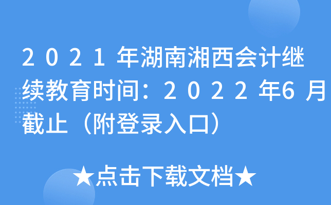 2021Ӌ^m(x)rg20226½ֹڣ