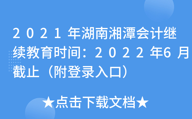 2021̶Ӌ^m(x)rg20226½ֹڣ