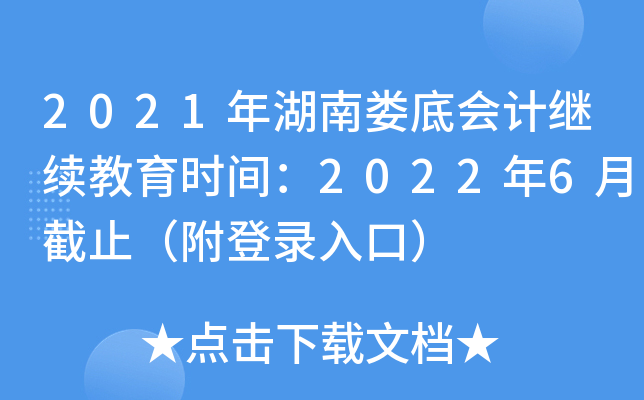 2021ϊו(hu)Ӌ(j)^m(x)r(sh)g20226½ֹڣ