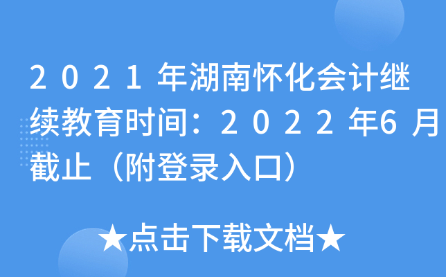 2021ϑѻӋ^m(x)rg20226½ֹڣ