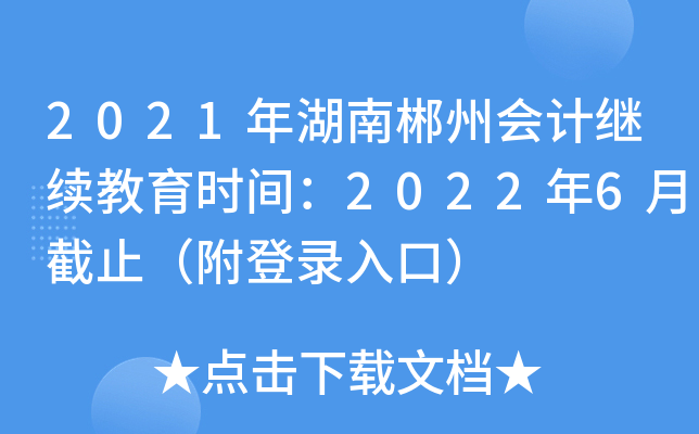 2021ϳݕ(hu)Ӌ(j)^m(x)r(sh)g20226½ֹڣ
