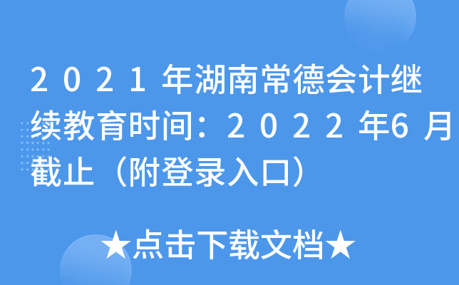 2021ϳ(hu)Ӌ(j)^m(x)r(sh)g20226½ֹڣ