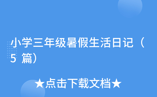 СW(xu)꼉ӛ5ƪ