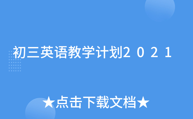 ӢŽW(xu)Ӌ(j)2021