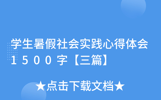W(xu)(hu)(sh)`ĵw(hu)1500֡ƪ