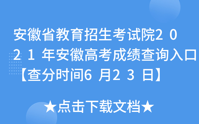 ʡԇԺ2021갲ո߿ɿԃ?ni)ڡ֕rg623ա
