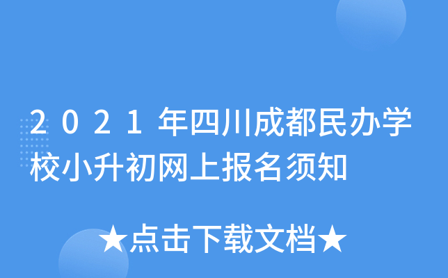 2021ĴɶkW(xu)УСW(wng)ψ(bo)֪