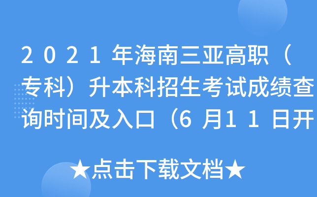 2021꺣ƣԇɿԃrgڣ611_ͨ