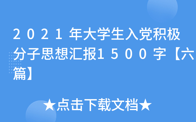 2021W(xu)heO˼?yn)R(bo)1500֡ƪ