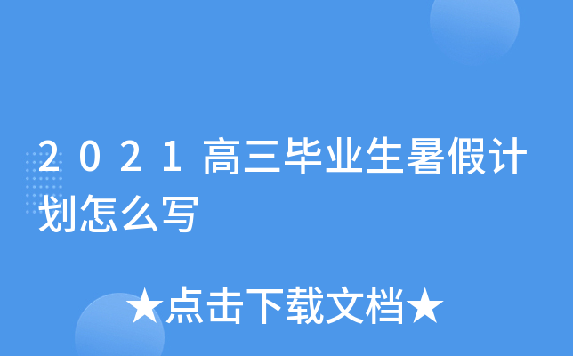 2021I(y)Ӌ(j)ô