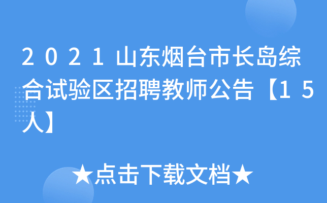 2021ɽ|_LuCԇ^(q)Ƹ̎桾15ˡ