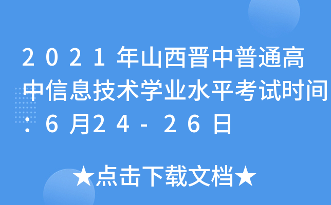 2021ɽxͨϢgWI(y)ˮƽԇrg624-26