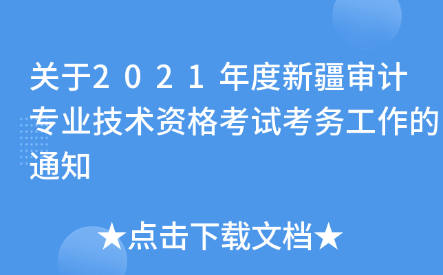 P(gun)2021½ӋI(y)g(sh)Yԇչ֪ͨ