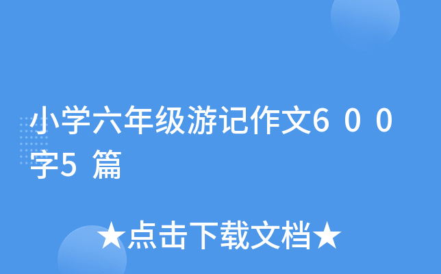 СW(xu)꼉ӛ6005ƪ