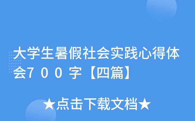 W`ĵw700֡ƪ