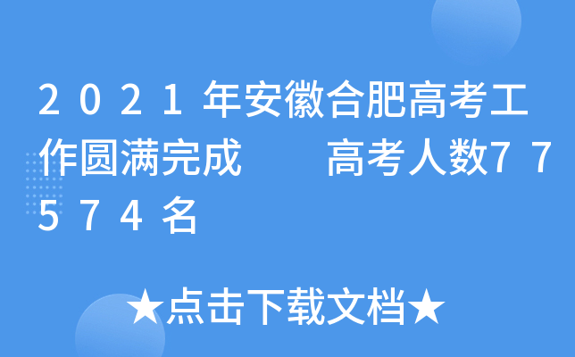 2021갲պϷʸ߿AM  ߿˔(sh)77574